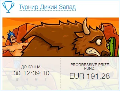 Турнир в онлайн казино. 