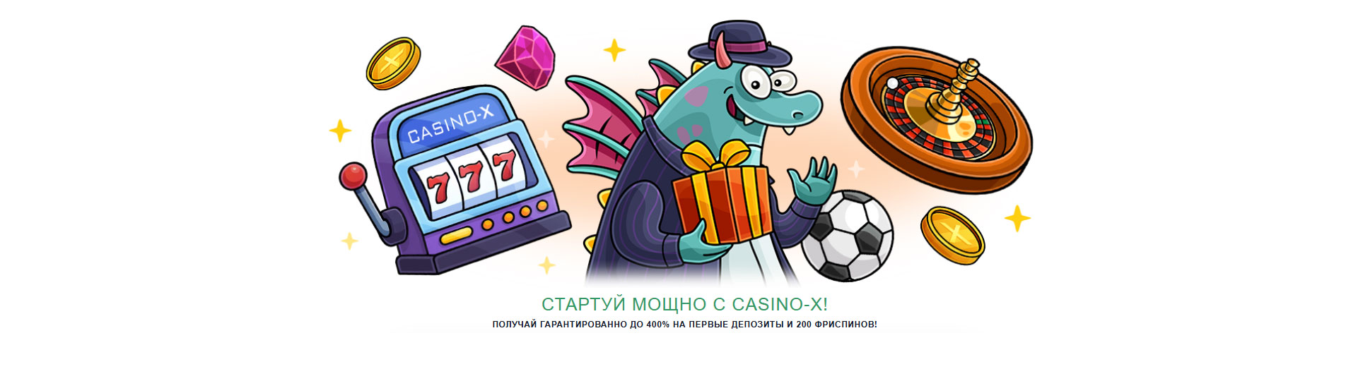 Бонусы казино. 