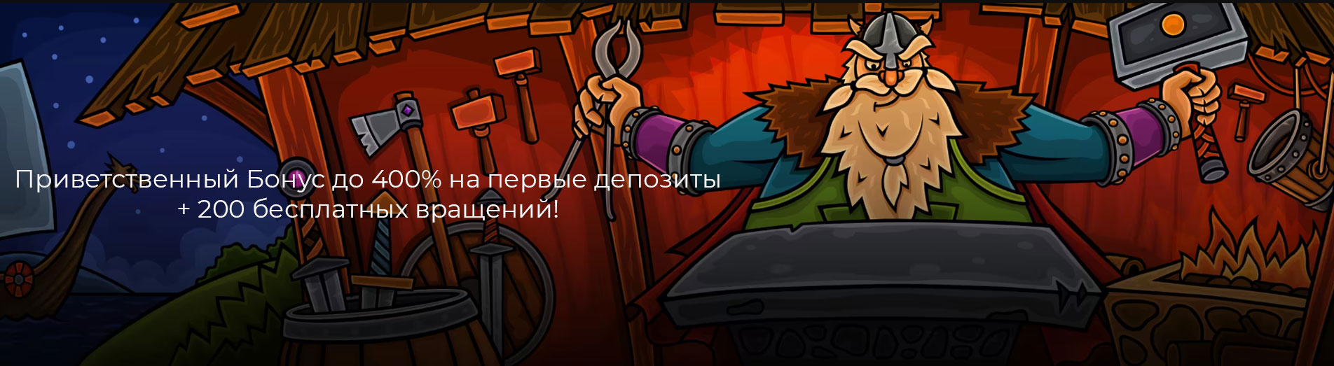 Бонусы казино. 